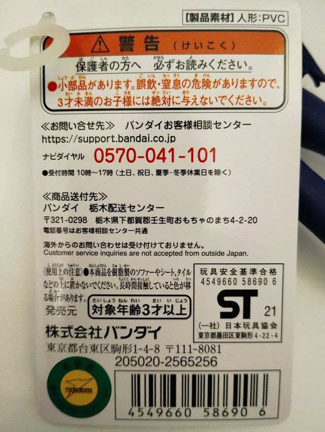 Ultraman HUDRA Ultra Monster Series 145 Bandai