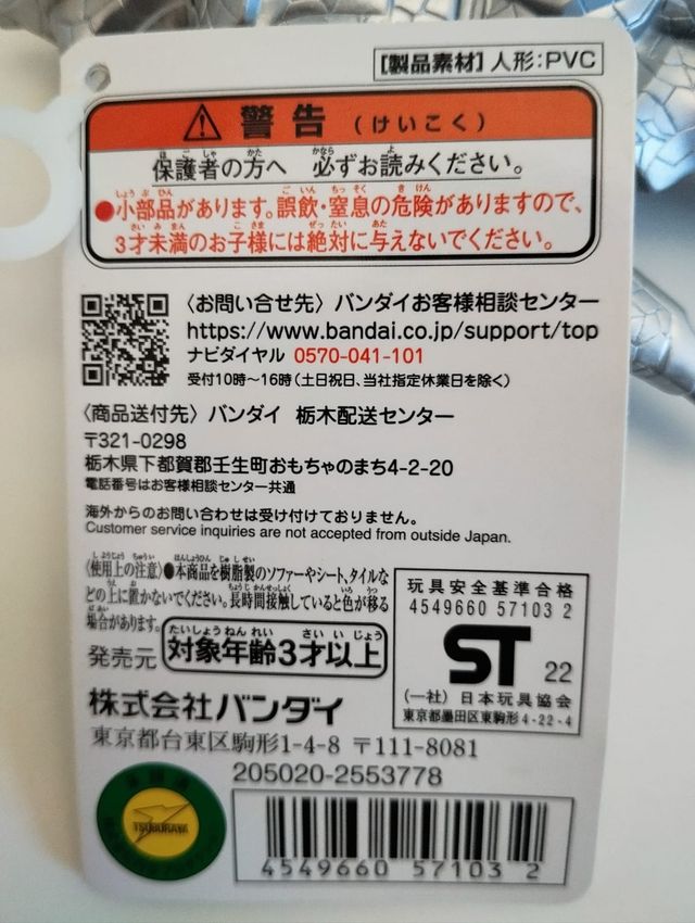 Ultraman DEATHFACER Serie 137 Bandai