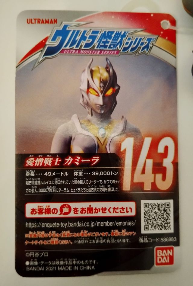 Ultraman CAMEARRA Serie 143 Bandai