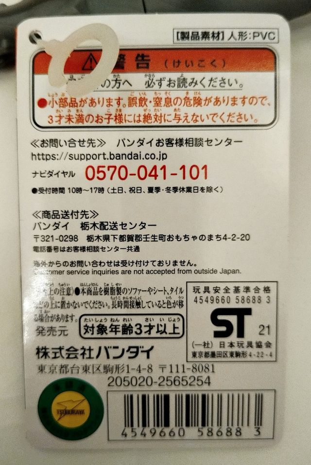 Ultraman CAMEARRA Serie 143 Bandai