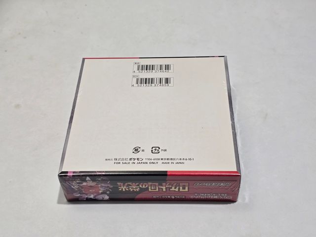 JP The Glory of Team Rocket caja sellada 30 sobres