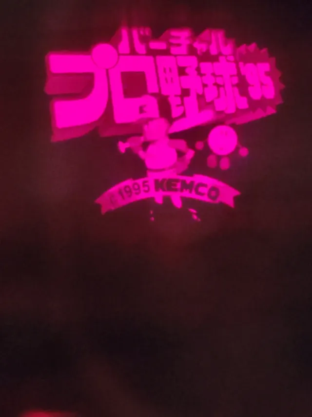 Pro Baseball 95 (Virtual Boy)