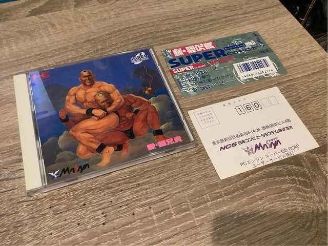 Ai Cho Aniki NEC PC Engine (SuperCD-Rom2) NTSC JAP