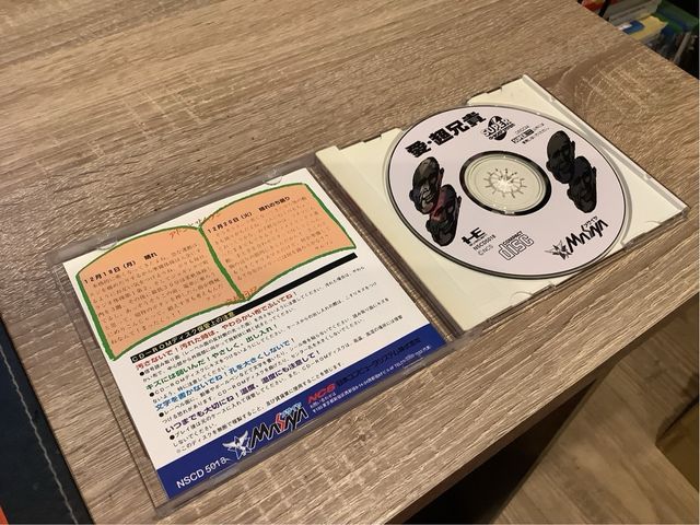 Ai Cho Aniki NEC PC Engine (SuperCD-Rom2) NTSC JAP