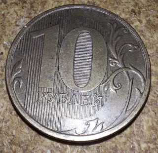 Moneda 10 Rublos 2012