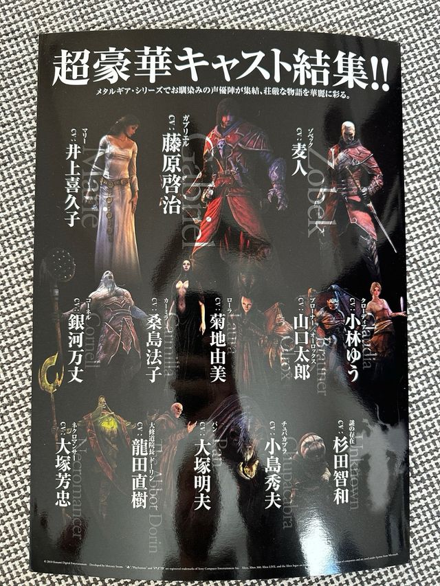 Castlevania Lords of Shadow A3