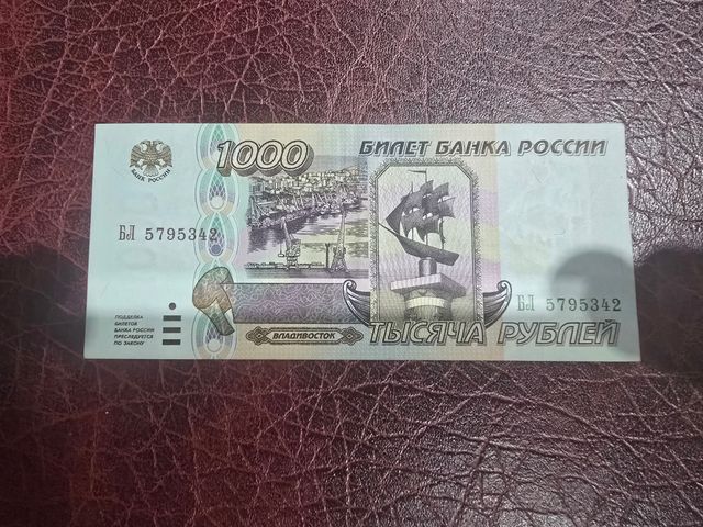 Billete 1000 rublos Rusia 1995