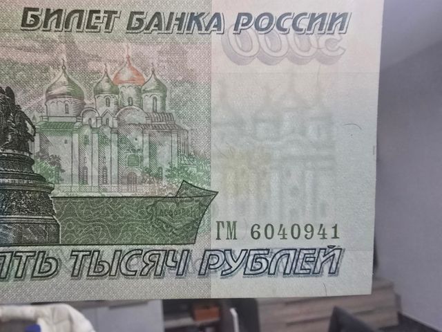 Billete 5000 rublos Rusia 1995