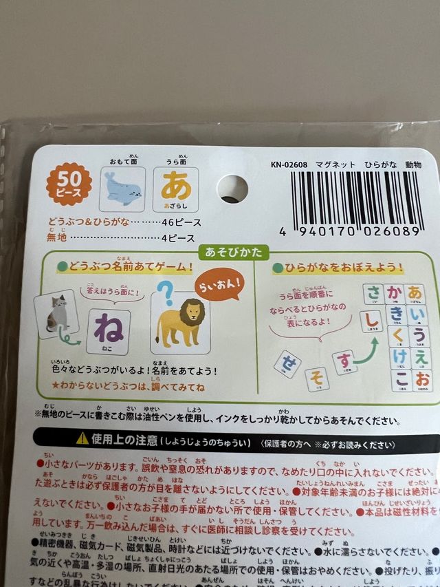 50 Imanes para Aprender Hiragana