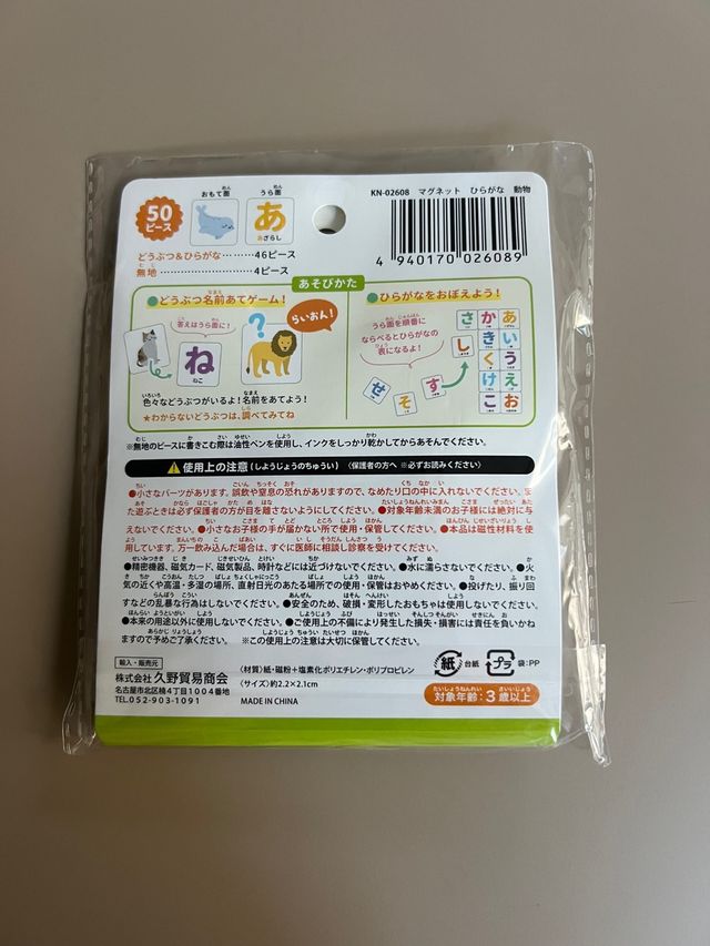 50 Imanes para Aprender Hiragana