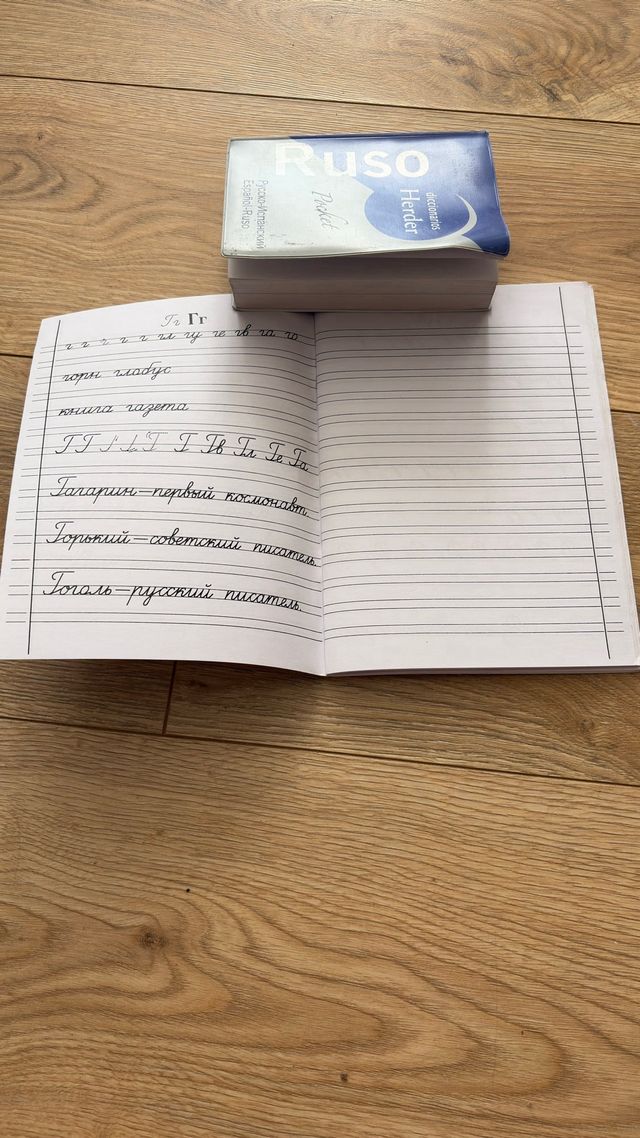 Cuaderno de Caligrafía
Rusa