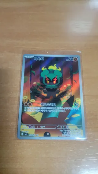Carta Pokémon Marshadow - 90 HP