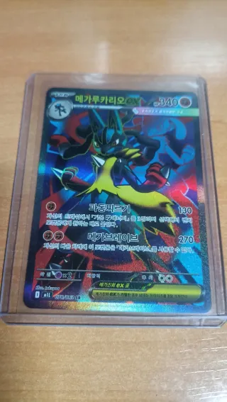 Carta Pokémon Mega Lucario EX SR