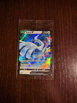 Lugia V PROMO Shenzhen 217/S-P