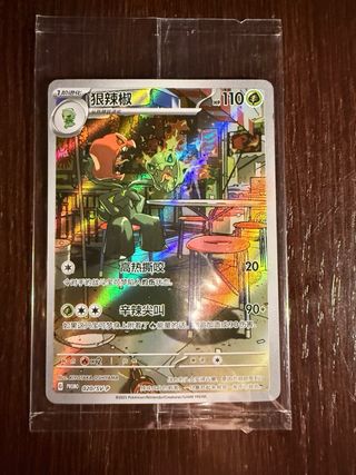Carte Pokémon Eiscue e Scovillain PROMO Cinese
