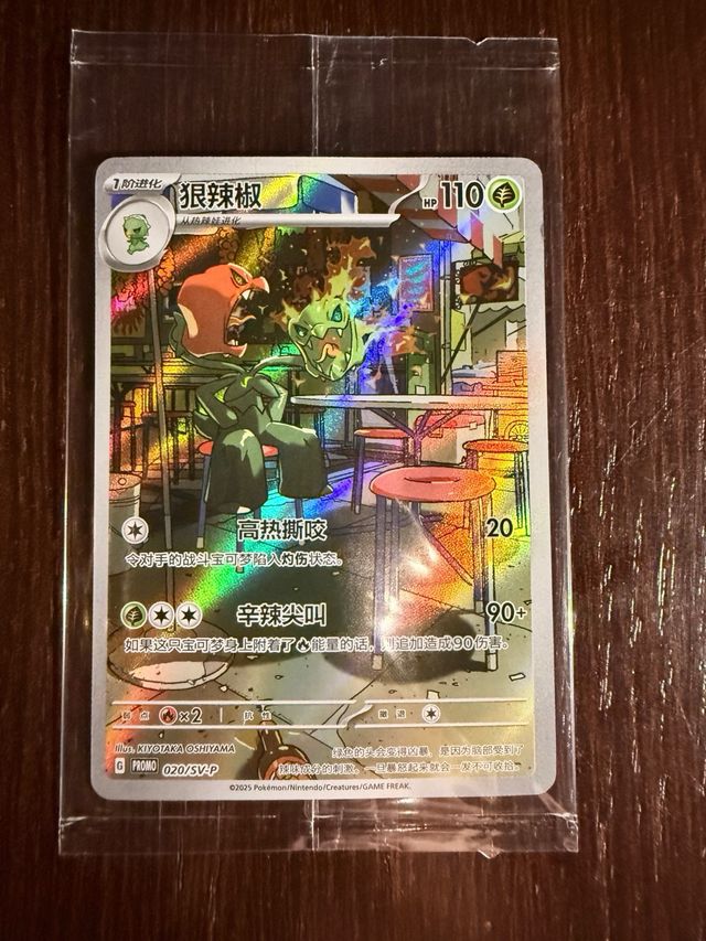 Carte Pokémon Eiscue e Scovillain PROMO Cinese