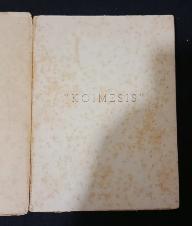 Koimesis la Asunción de la Santísima Virgen.