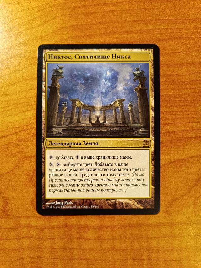 Nykthos, Shrine to Nyx (Theros) - Magic MTG