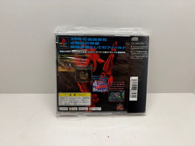 Deus abençoe o Anel PS1 NTSC JAP