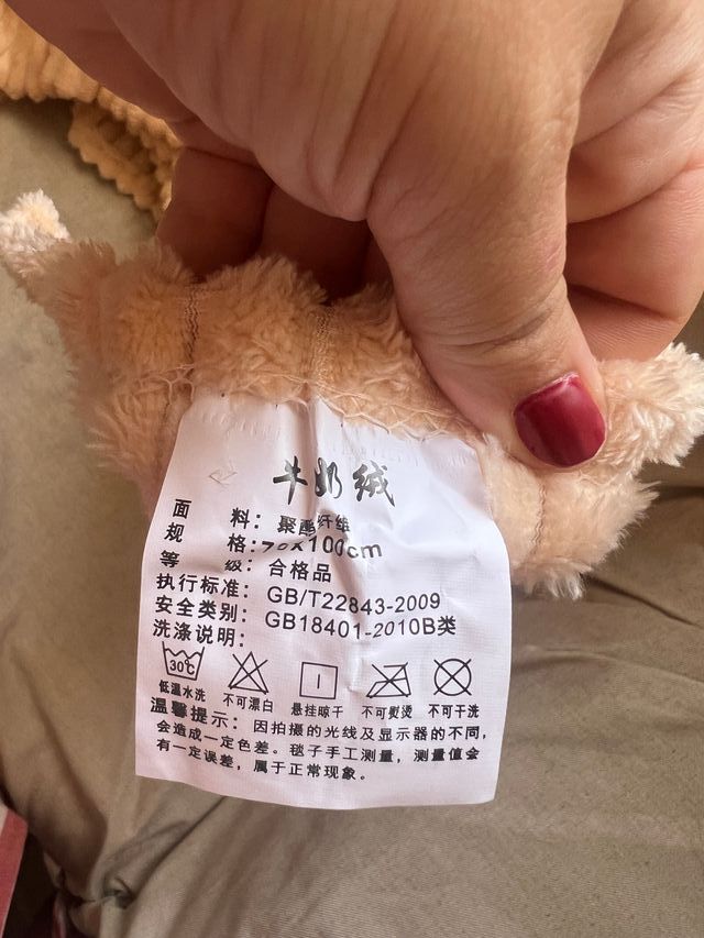 Manta coralina beige