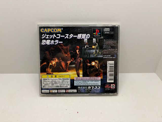 Dino Crise PS1 NTSC JAP