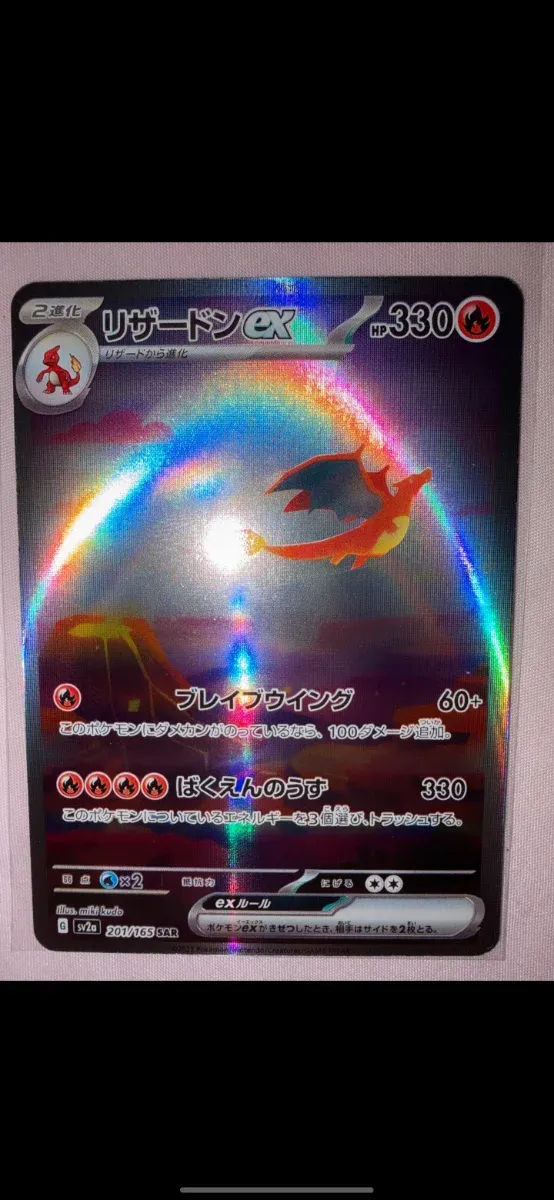 Colección Cartas Pokémon 151