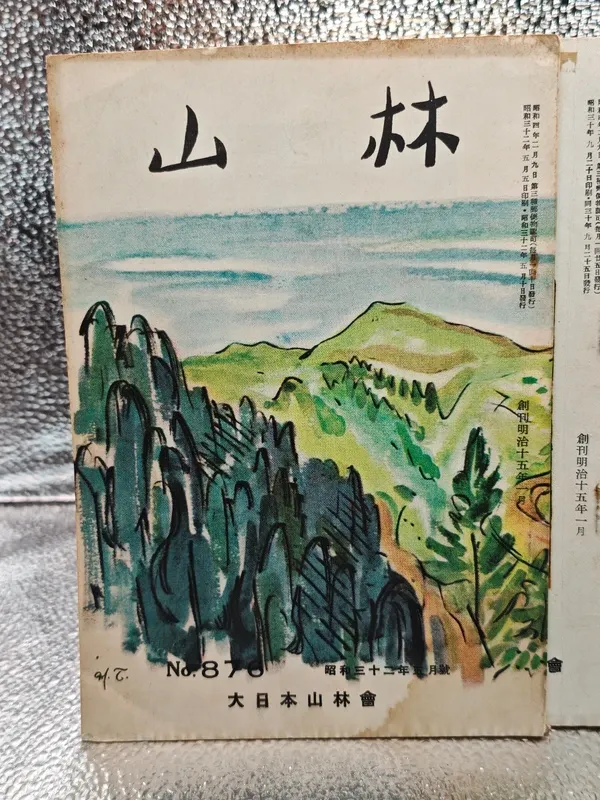 Lotto Rivista Giappone Yama to Rin Giappone 57 lib