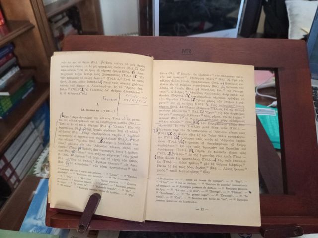 Antología griega y gramática latina