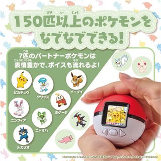 TAMAGOTCHI POKEMON POKE-NADE MONSTER BALL TAKARA