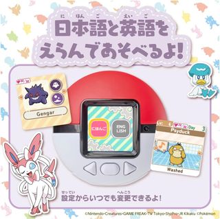 TAMAGOTCHI POKEMON POKE-NADE MONSTER BALL TAKARA