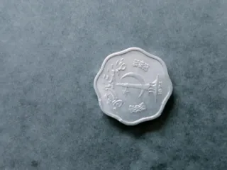 Moneda Pakistán 1974