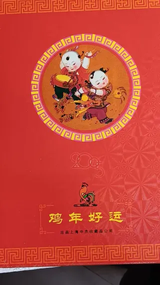 Conjunto Moedas Notas Selos Ano Galo 2005