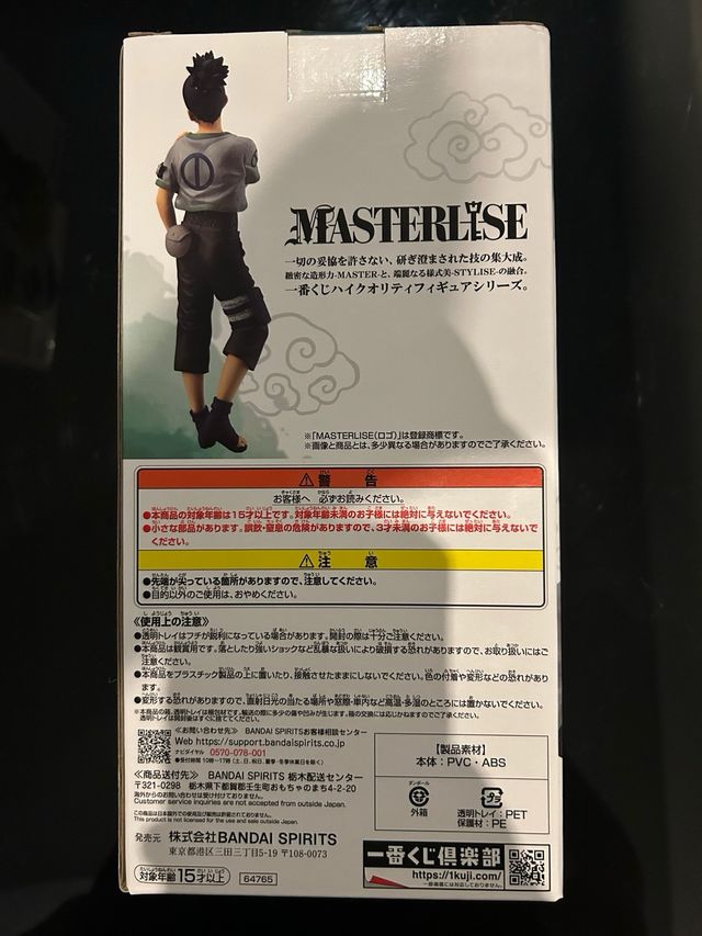 Ichiban Kuji Naruto C Premio Shikamaru