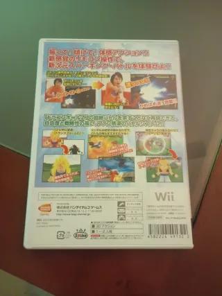 Dragon Ball Z: Sparking! Neo Wii