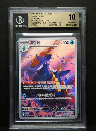 Carta Pokémon TCG "Samurott AR BGS 10" sv11W 104