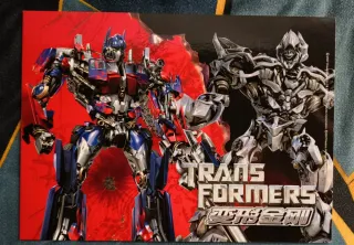 Transformers China stamp frame set
