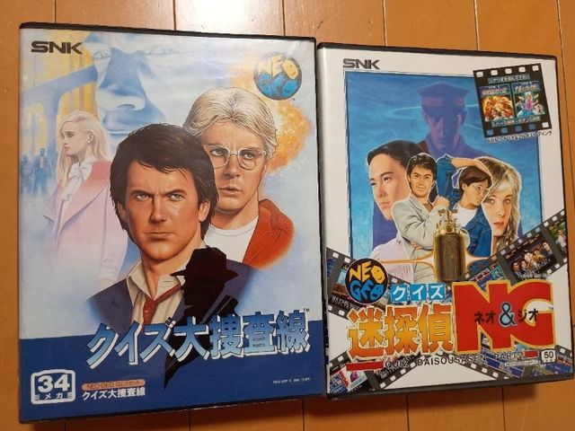 Quiz Dai Sousa-Sen 1/2 Neo Geo AES