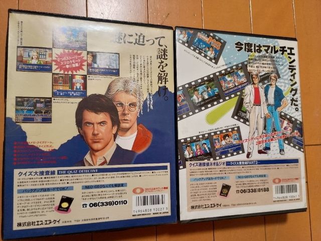 Quiz Dai Sousa-Sen 1/2 Neo Geo AES