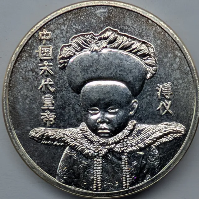 Moneda Plata El Último Emperador