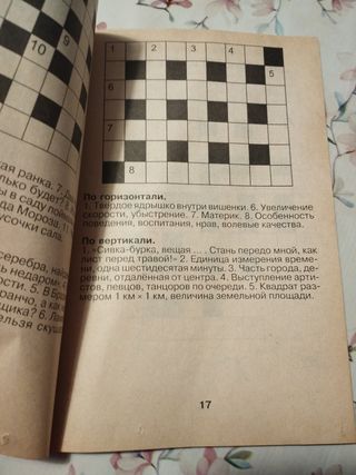 Kpococcbapabl revistas infantiles en russo.