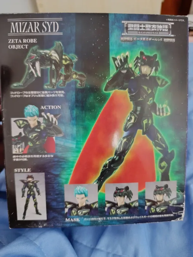 Saint Seiya Myth Cloth Mizar Bandai 2007
