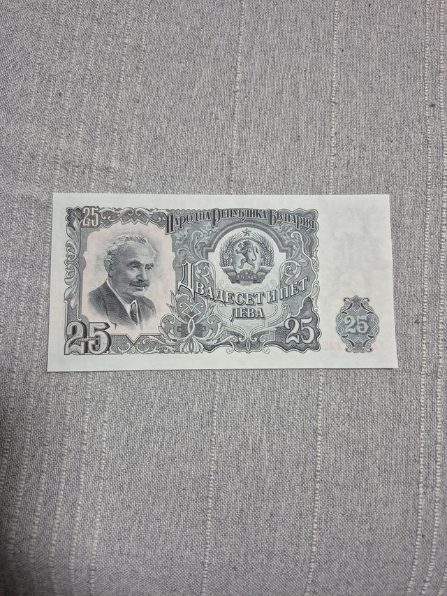 5 Billetes Bulgaria 1971-1974 sin cicular