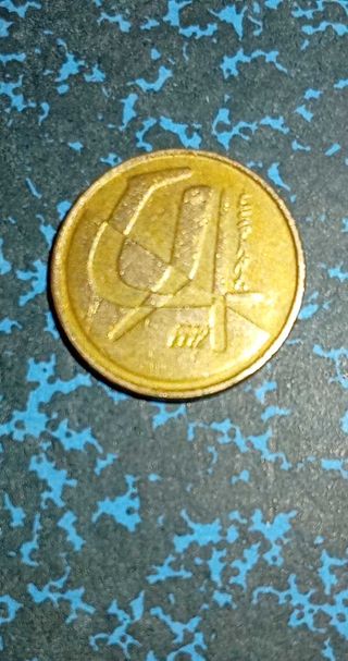 Moneda 5 pesetas 1992