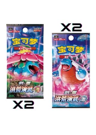 Caja  Pokemon Pikachu V UNION Chinese sellado