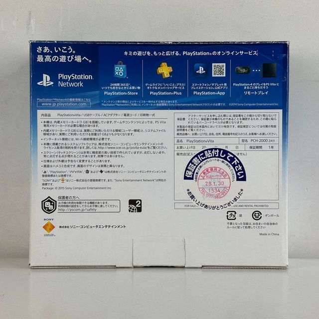 Sony PS Vita Black PCH-2000ZA11