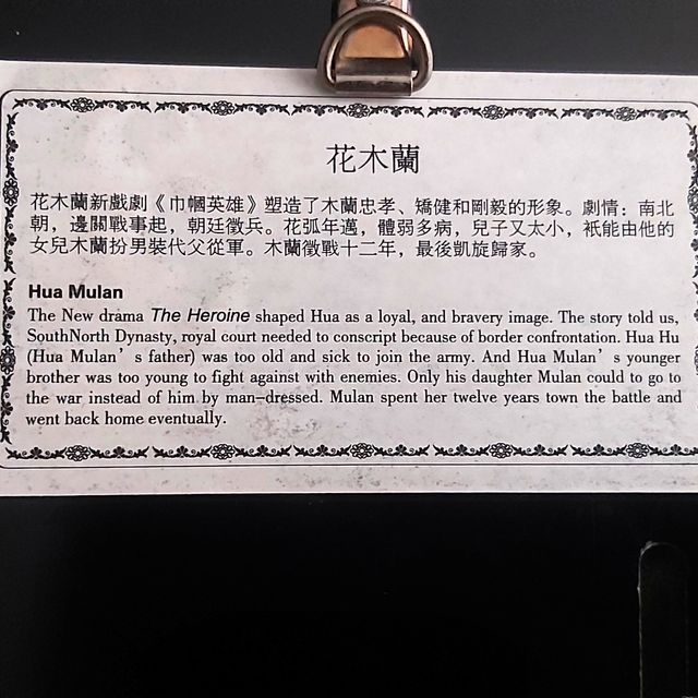 Figura decorativa in stile cinese