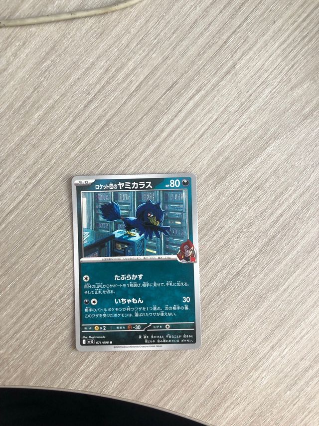 Carta Pokémon Murkrow Yamikaras Japonés