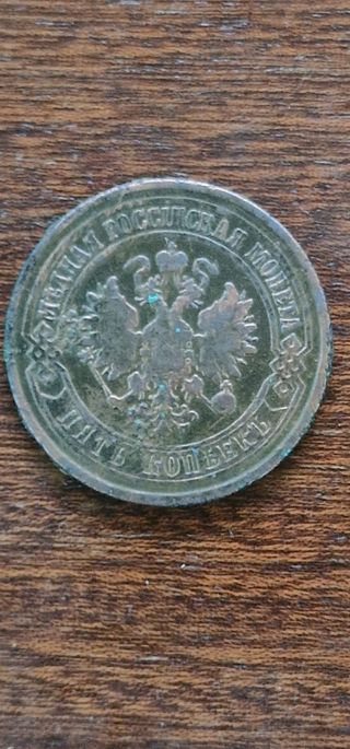 Moneda Antigua 1872