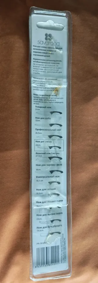 Coltello da cucina in ceramica Savarona con manico ergonomico