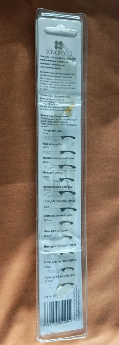 Faca de Cerâmica Savarona com Cabo Ergonômico